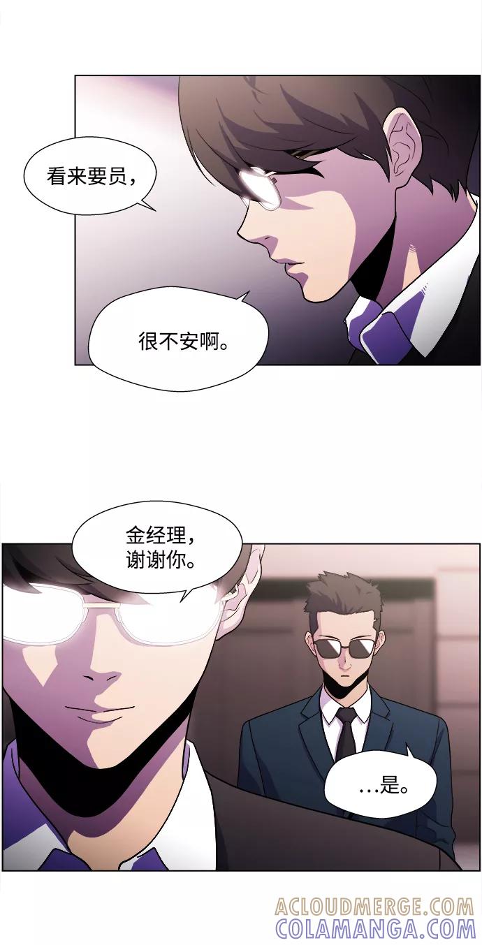 《神探佛斯特_NEXT》S4-Ep.4. 虎穴（2） 第31页