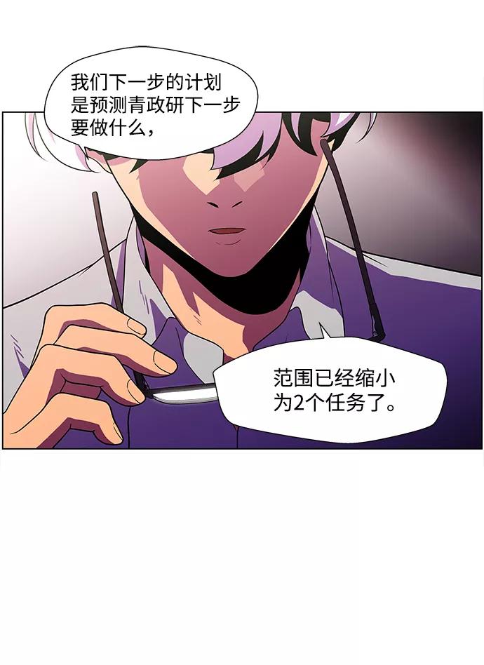 《神探佛斯特_NEXT》S4-Ep.4. 虎穴（2） 第41页
