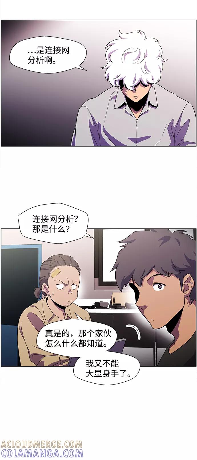 《神探佛斯特_NEXT》S4-Ep.4. 虎穴（2） 第7页