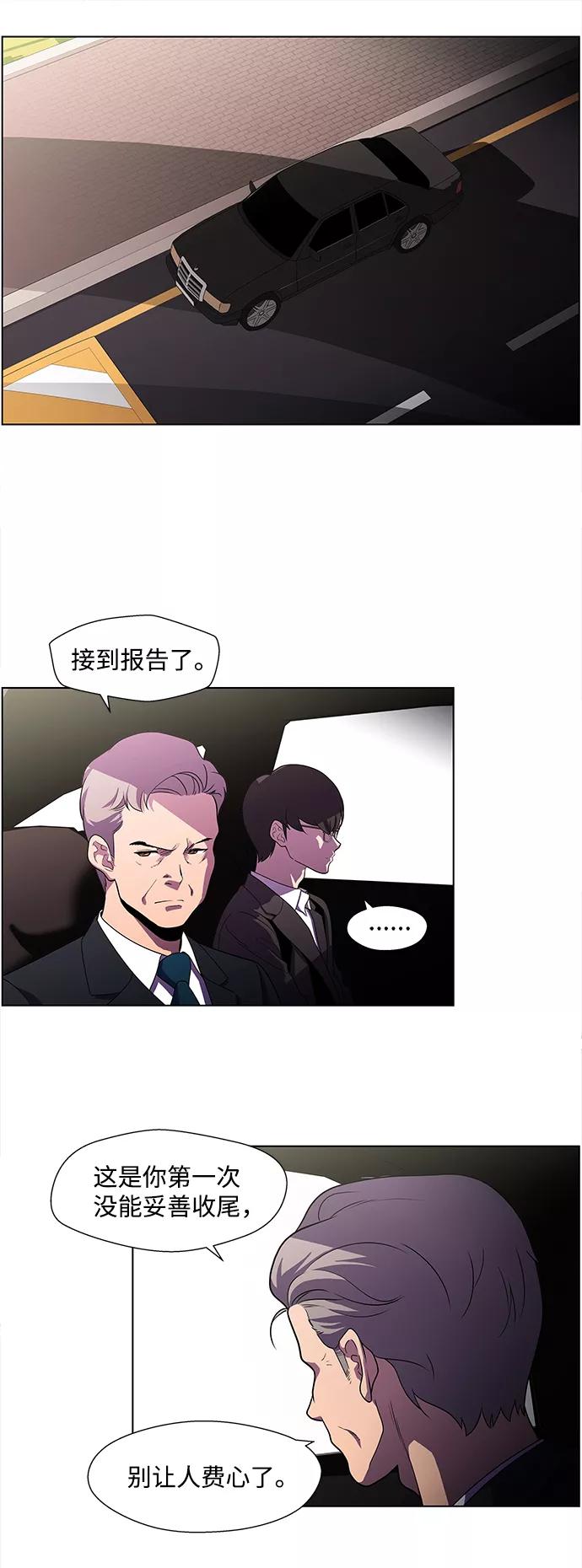 《神探佛斯特_NEXT》S4-Ep.4. 虎穴（2） 第17页