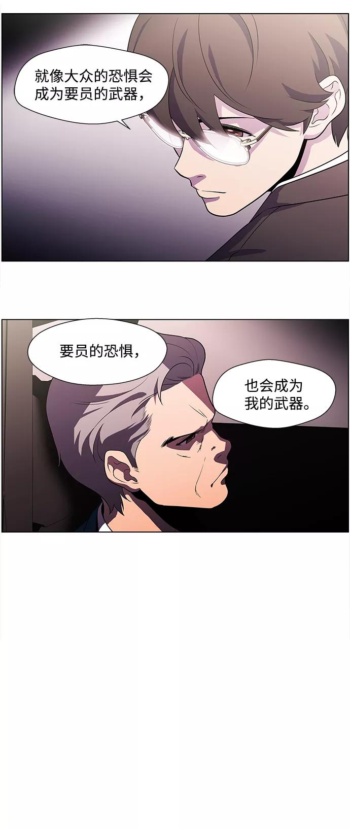 《神探佛斯特_NEXT》S4-Ep.4. 虎穴（2） 第33页