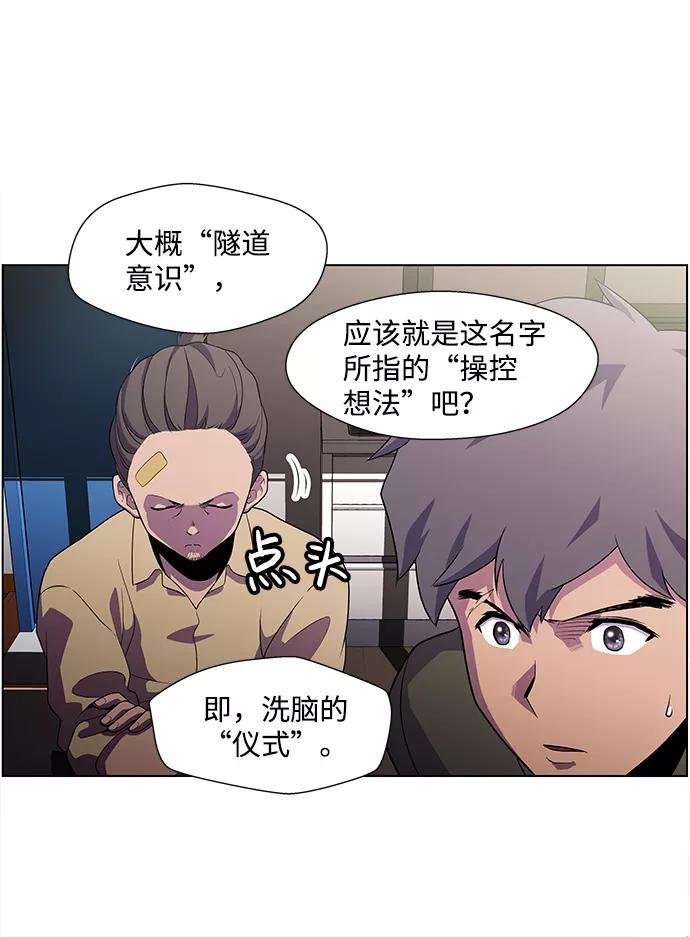 《神探佛斯特_NEXT》S4-Ep.4. 虎穴（3） 第15页