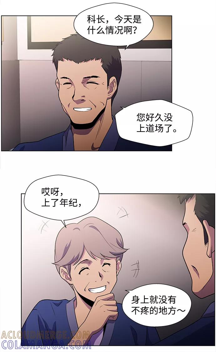 《神探佛斯特_NEXT》S4-Ep.4. 虎穴（3） 第40页