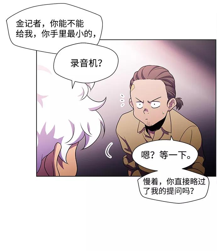 《神探佛斯特_NEXT》S4-Ep.4. 虎穴（3） 第21页