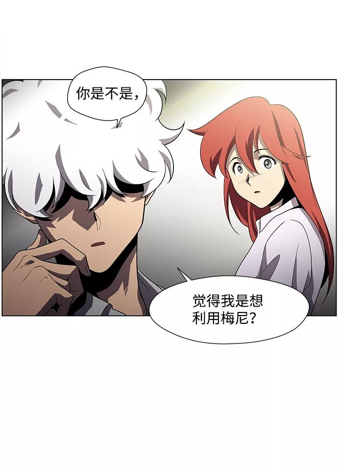 《神探佛斯特_NEXT》S4-Ep.4. 虎穴（3） 第27页