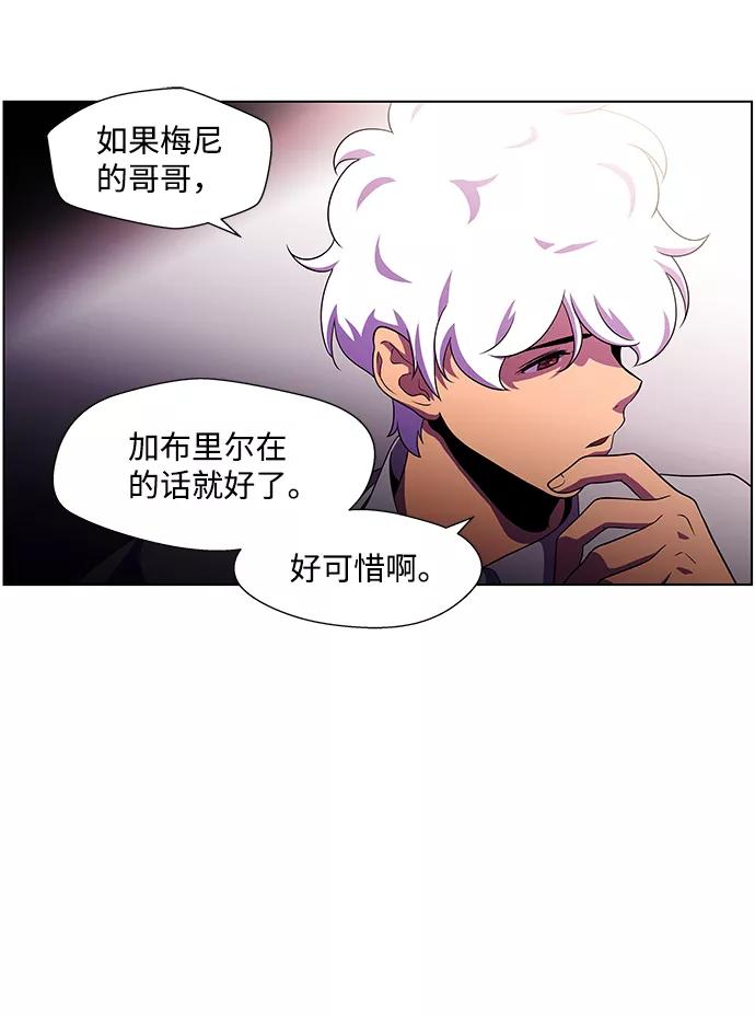 《神探佛斯特_NEXT》S4-Ep.4. 虎穴（3） 第6页