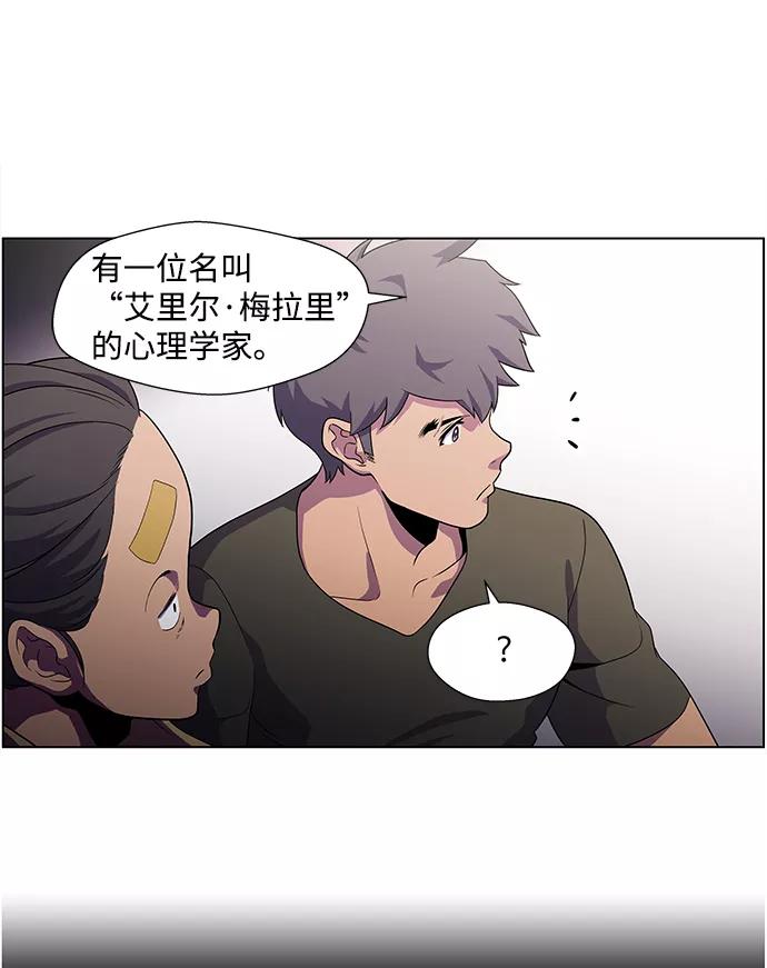 《神探佛斯特_NEXT》S4-Ep.4. 虎穴（3） 第12页