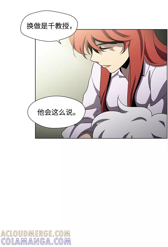 《神探佛斯特_NEXT》S4-Ep.4. 虎穴（3） 第31页