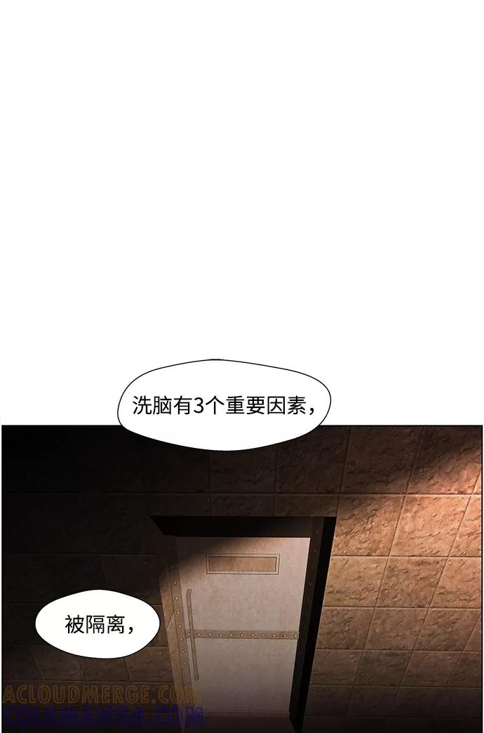 《神探佛斯特_NEXT》S4-Ep.4. 虎穴（3） 第16页