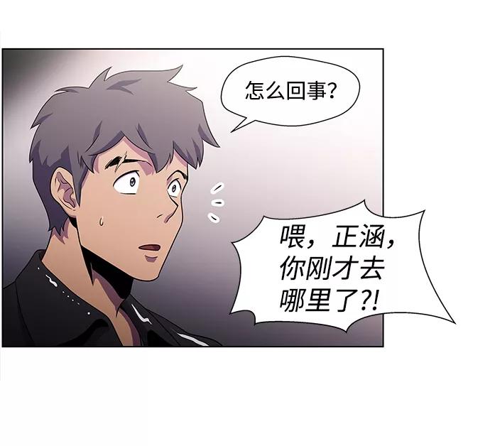 《神探佛斯特_NEXT》S4-Ep.4. 虎穴（3） 第59页