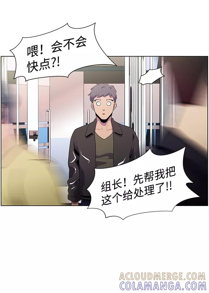 《神探佛斯特_NEXT》S4-Ep.4. 虎穴（3） 第58页