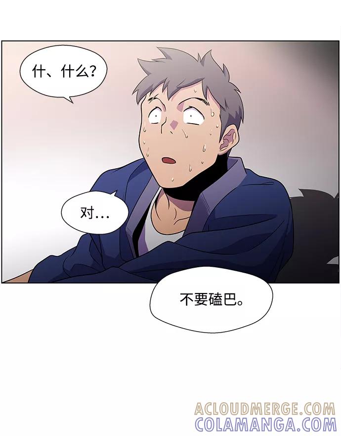 《神探佛斯特_NEXT》S4-Ep.4. 虎穴（3） 第55页