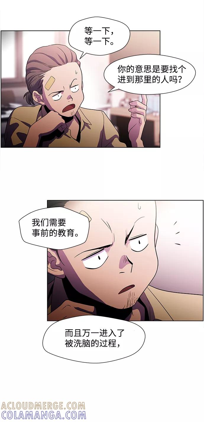 《神探佛斯特_NEXT》S4-Ep.4. 虎穴（3） 第19页
