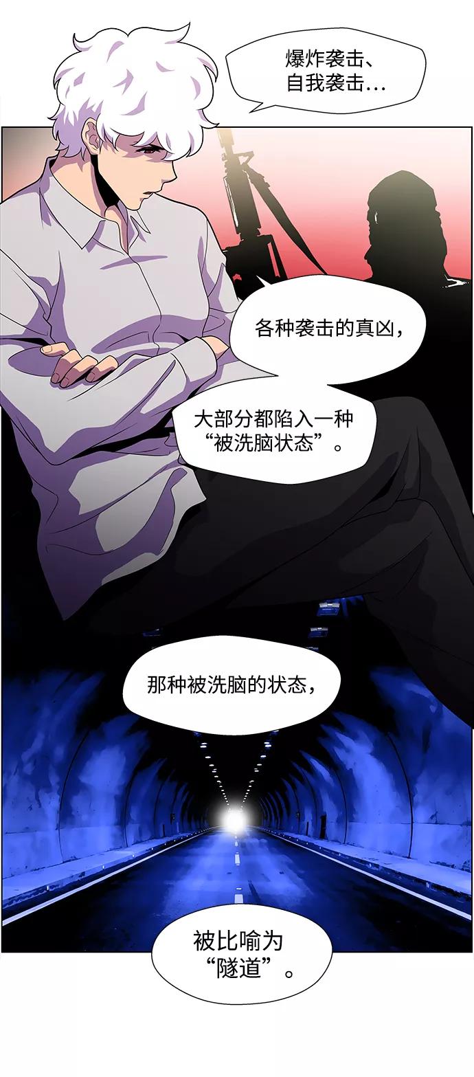 《神探佛斯特_NEXT》S4-Ep.4. 虎穴（3） 第14页