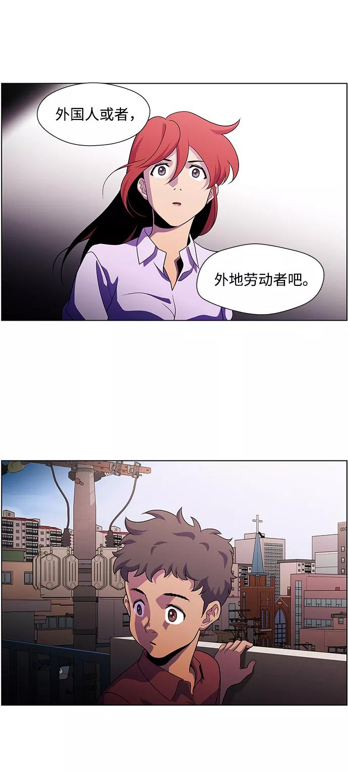 《神探佛斯特_NEXT》S4-Ep.4. 虎穴（3） 第3页