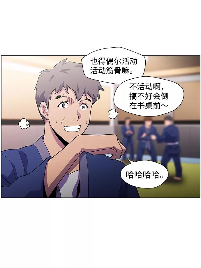《神探佛斯特_NEXT》S4-Ep.4. 虎穴（3） 第41页