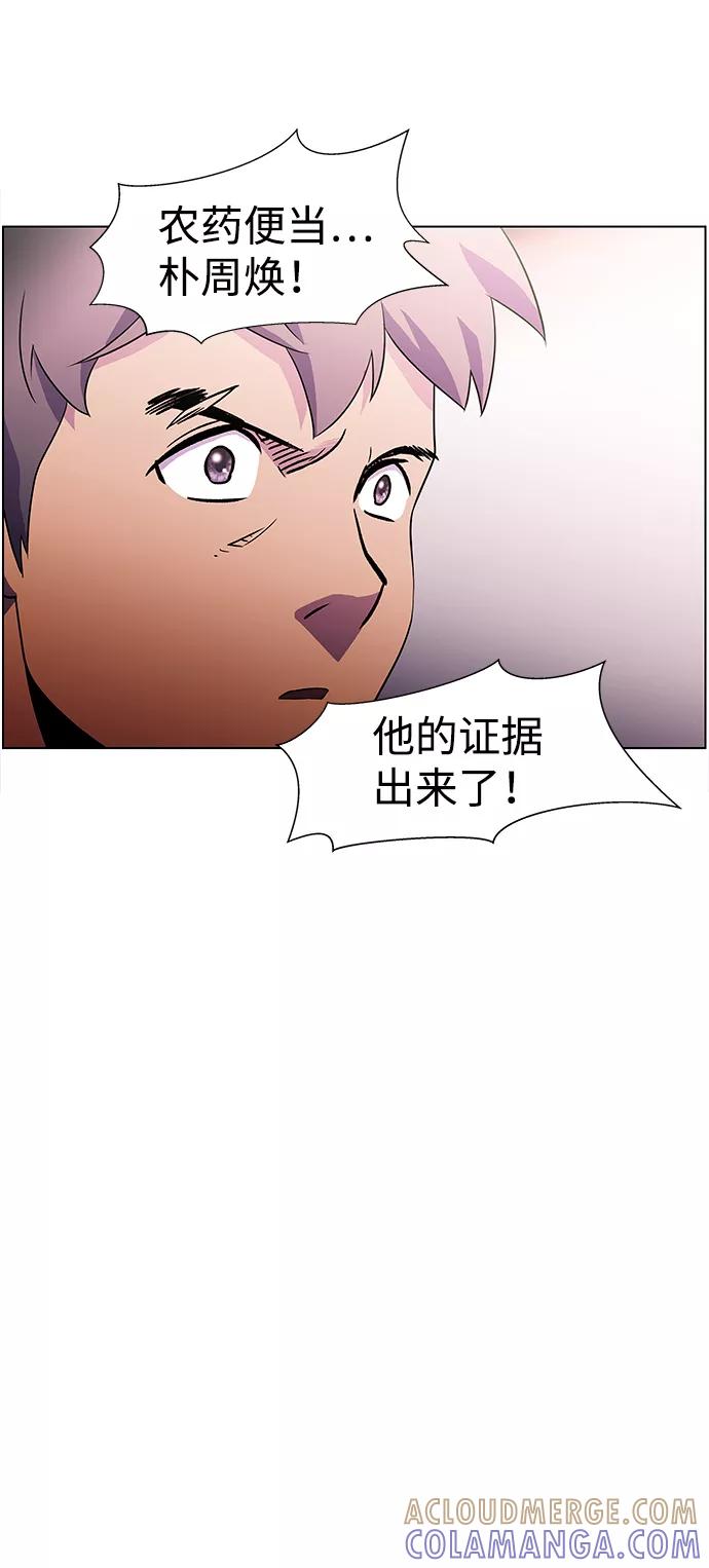 《神探佛斯特_NEXT》S4-Ep.4. 虎穴（3） 第61页