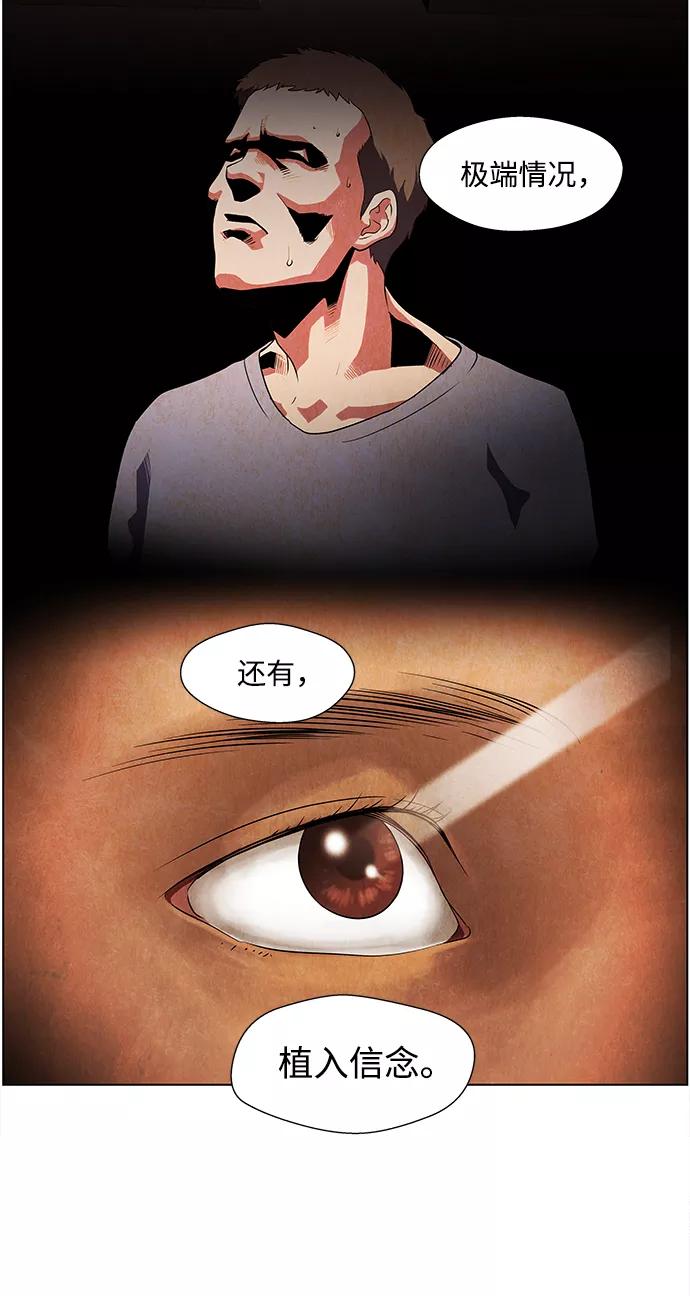 《神探佛斯特_NEXT》S4-Ep.4. 虎穴（3） 第17页