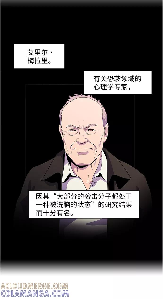 《神探佛斯特_NEXT》S4-Ep.4. 虎穴（3） 第13页