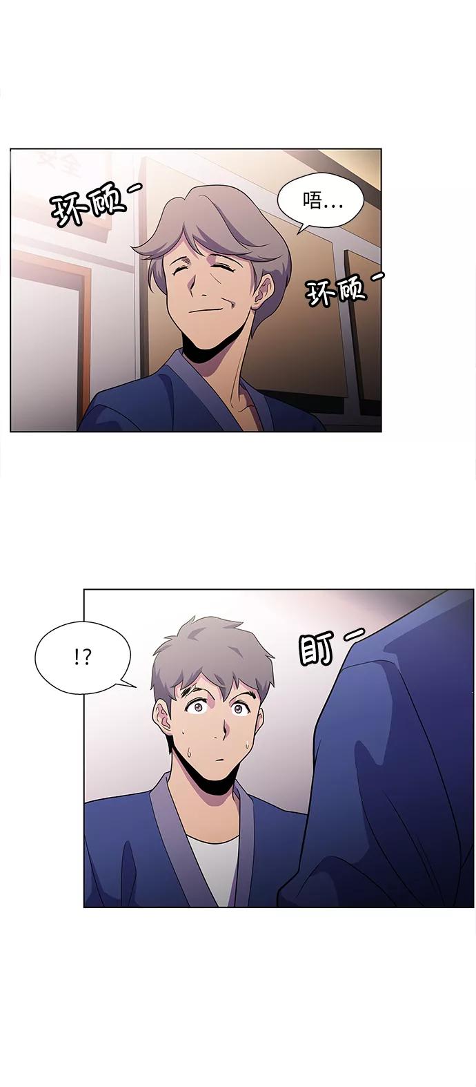 《神探佛斯特_NEXT》S4-Ep.4. 虎穴（3） 第42页