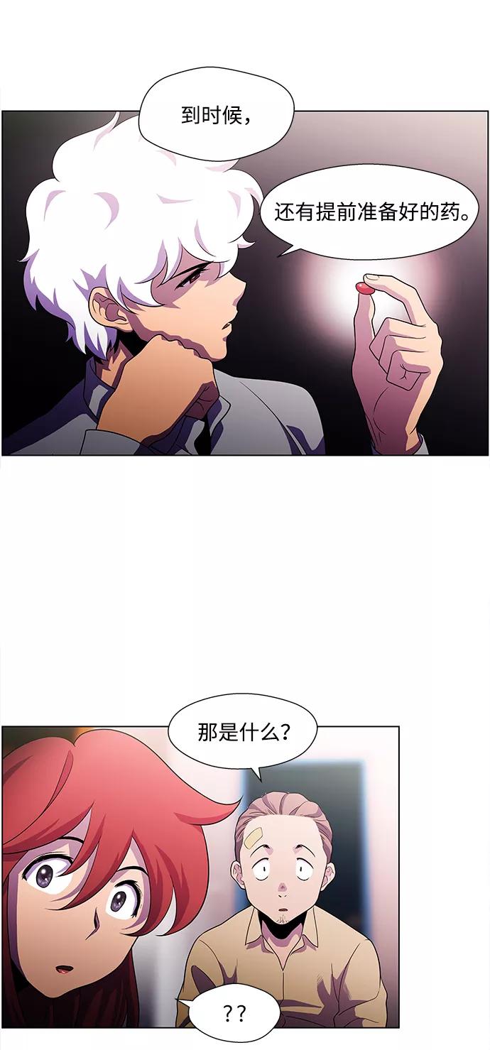 《神探佛斯特_NEXT》S4-Ep.4. 虎穴（3） 第20页