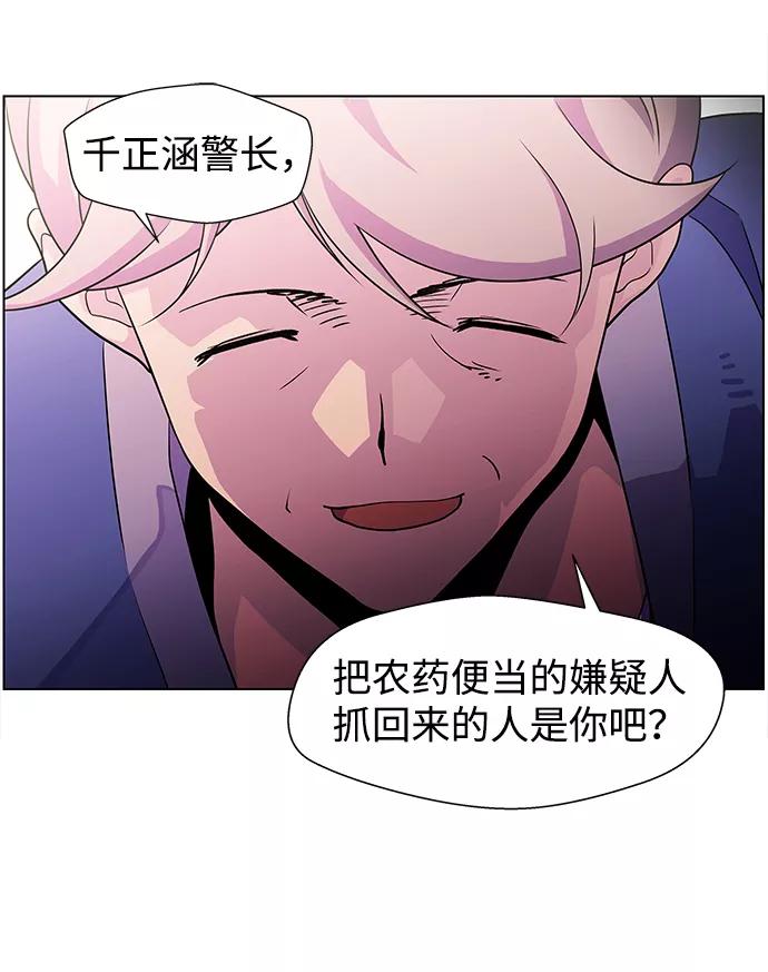 《神探佛斯特_NEXT》S4-Ep.4. 虎穴（3） 第54页