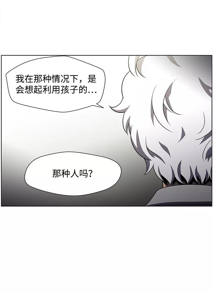 《神探佛斯特_NEXT》S4-Ep.4. 虎穴（3） 第29页