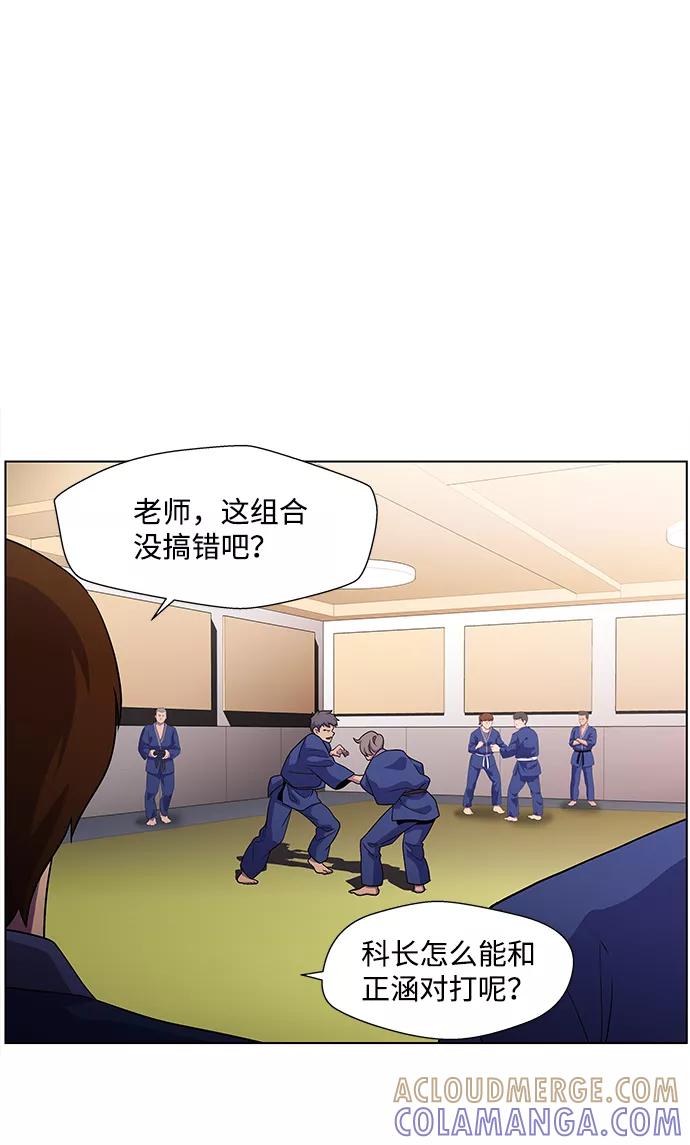 《神探佛斯特_NEXT》S4-Ep.4. 虎穴（3） 第46页