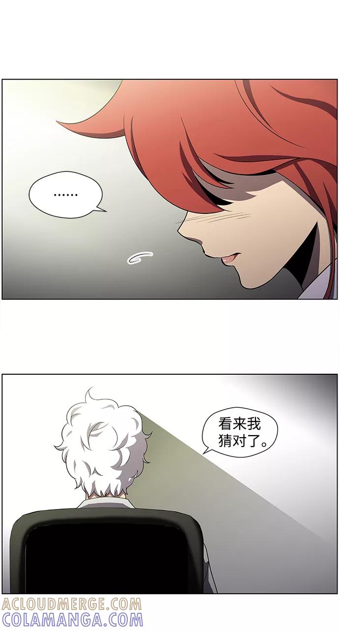 《神探佛斯特_NEXT》S4-Ep.4. 虎穴（3） 第28页