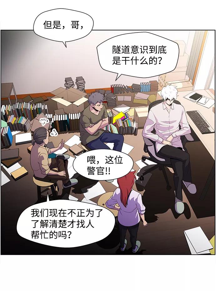 《神探佛斯特_NEXT》S4-Ep.4. 虎穴（3） 第11页