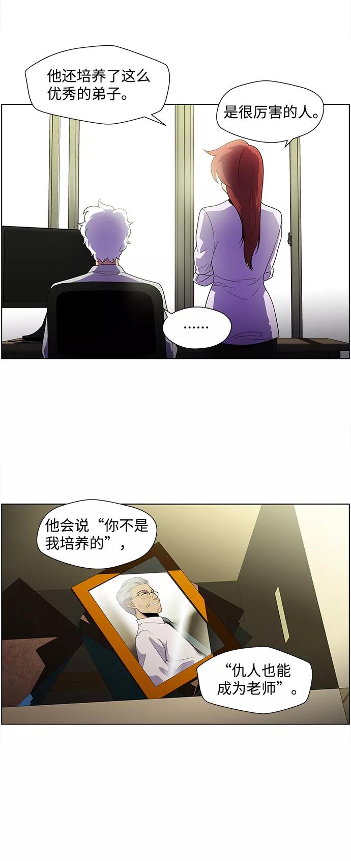 《神探佛斯特_NEXT》S4-Ep.4. 虎穴（3） 第33页