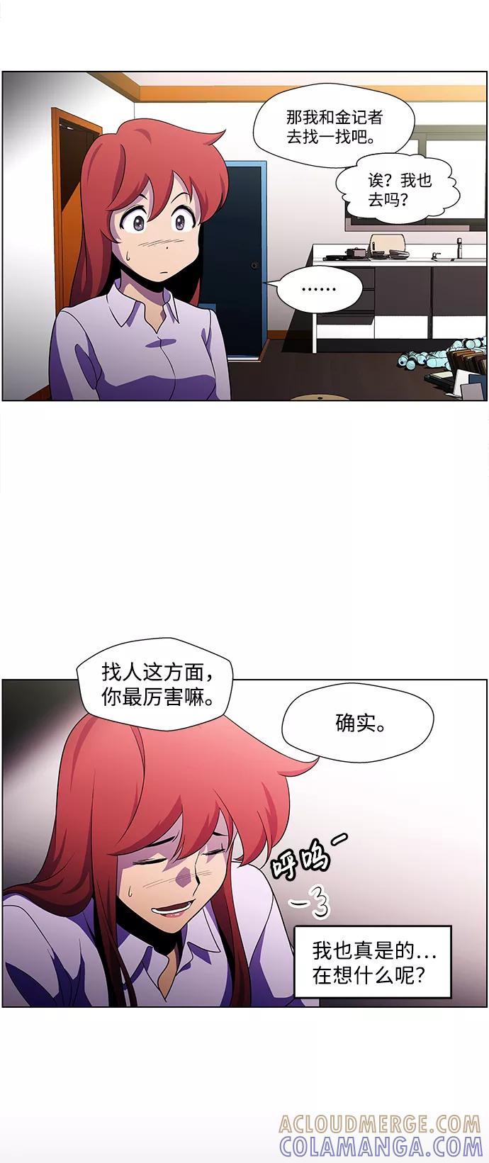 《神探佛斯特_NEXT》S4-Ep.4. 虎穴（3） 第7页