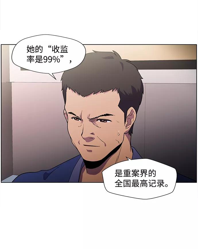 《神探佛斯特_NEXT》S4-Ep.4. 虎穴（3） 第51页