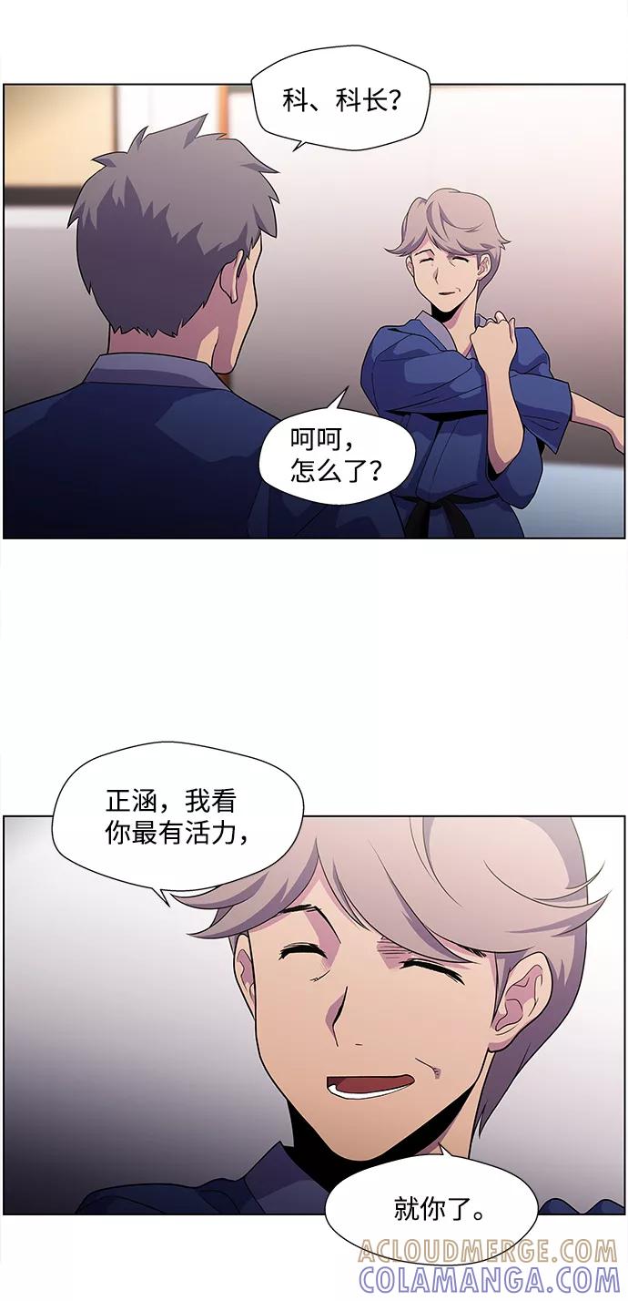 《神探佛斯特_NEXT》S4-Ep.4. 虎穴（3） 第43页