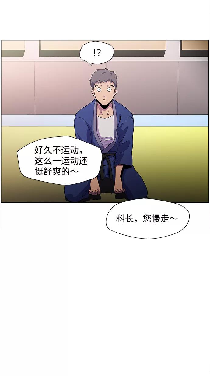 《神探佛斯特_NEXT》S4-Ep.4. 虎穴（3） 第57页