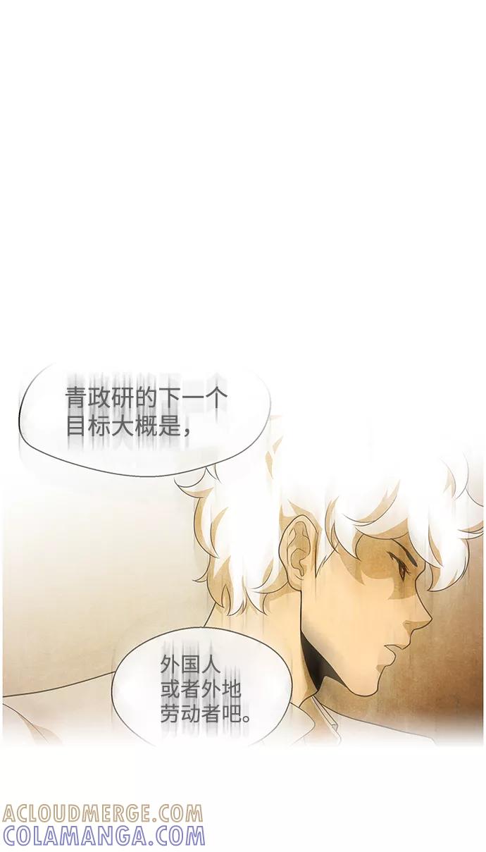 《神探佛斯特_NEXT》S4-Ep.4. 虎穴（3） 第64页