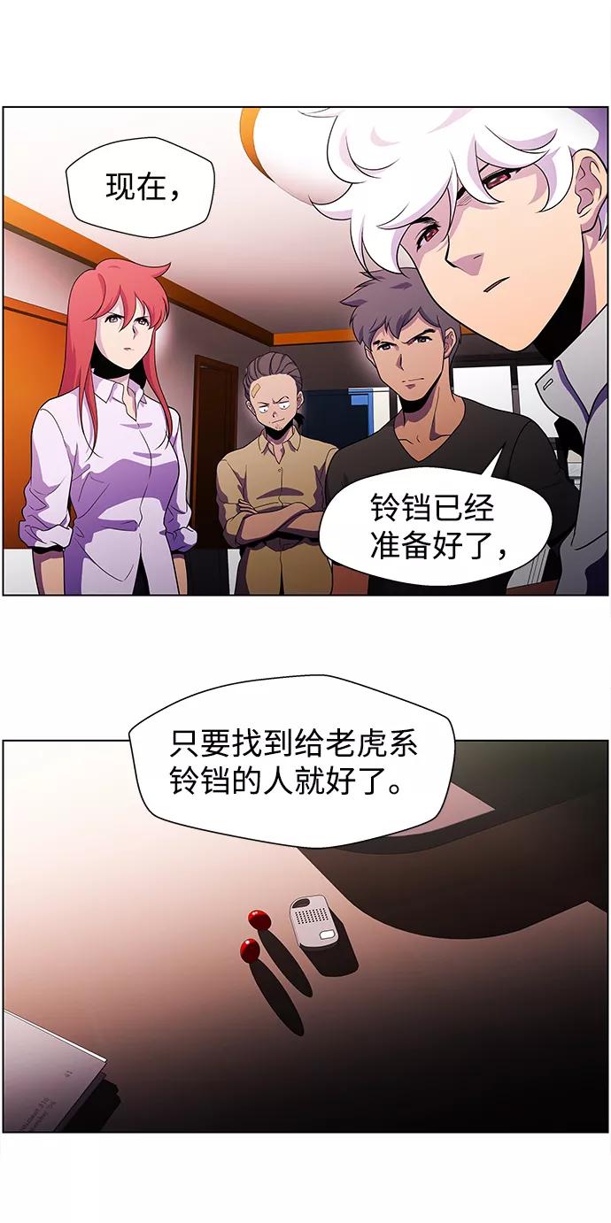 《神探佛斯特_NEXT》S4-Ep.4. 虎穴（3） 第23页