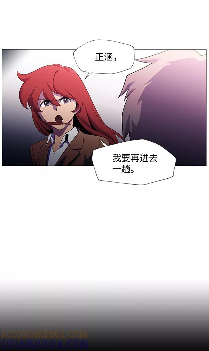 《神探佛斯特_NEXT》S4-Ep.1. 天才的弟子（2） 第13页