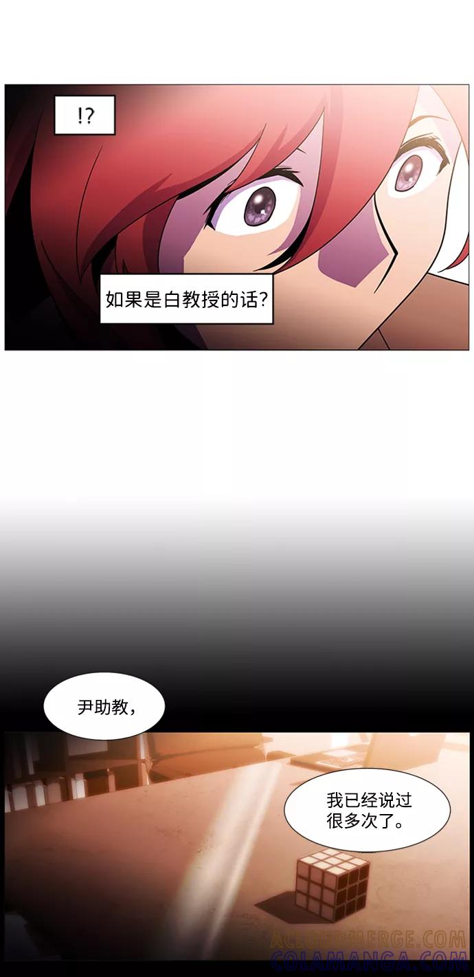 《神探佛斯特_NEXT》S4-Ep.1. 天才的弟子（2） 第10页