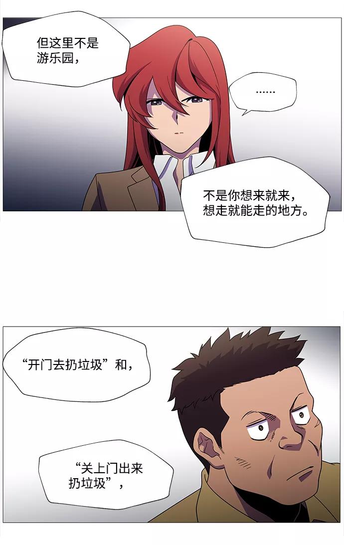 《神探佛斯特_NEXT》S4-Ep.1. 天才的弟子（2） 第17页