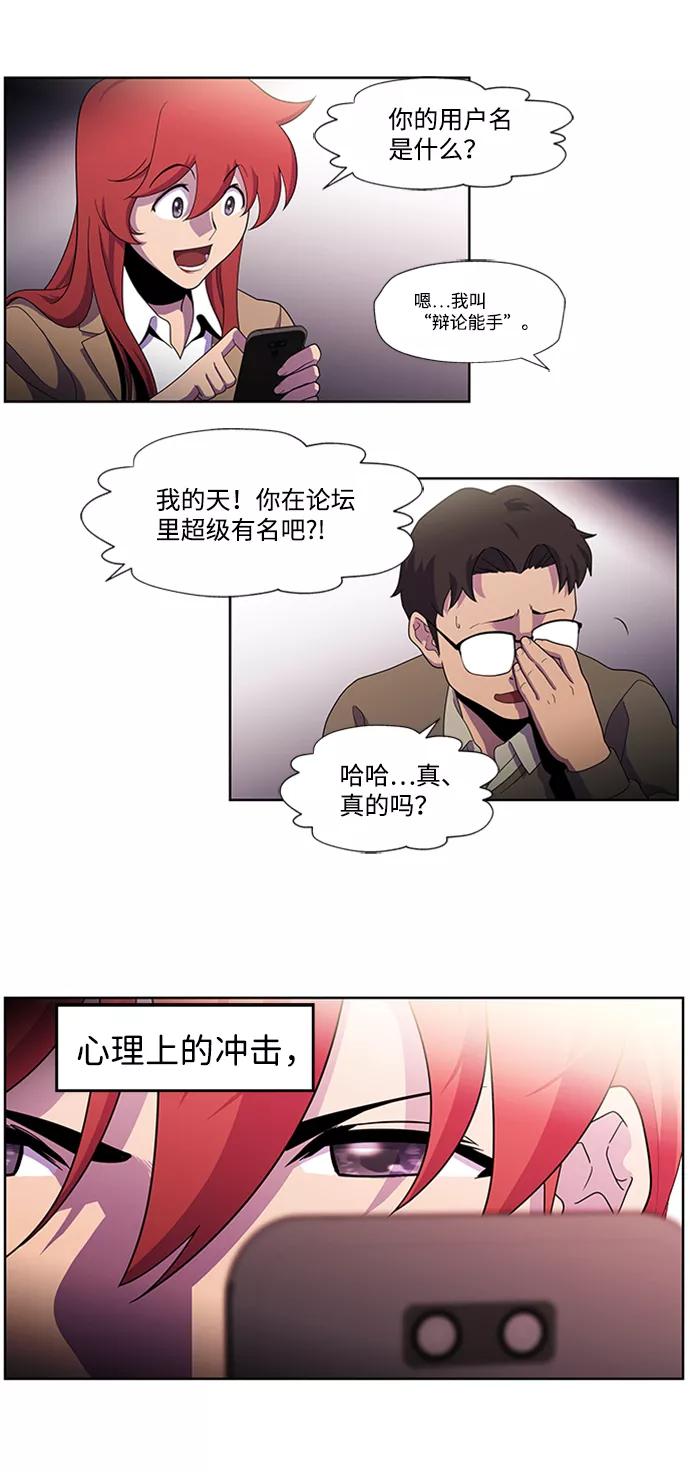 《神探佛斯特_NEXT》S4-Ep.1. 天才的弟子（2） 第56页