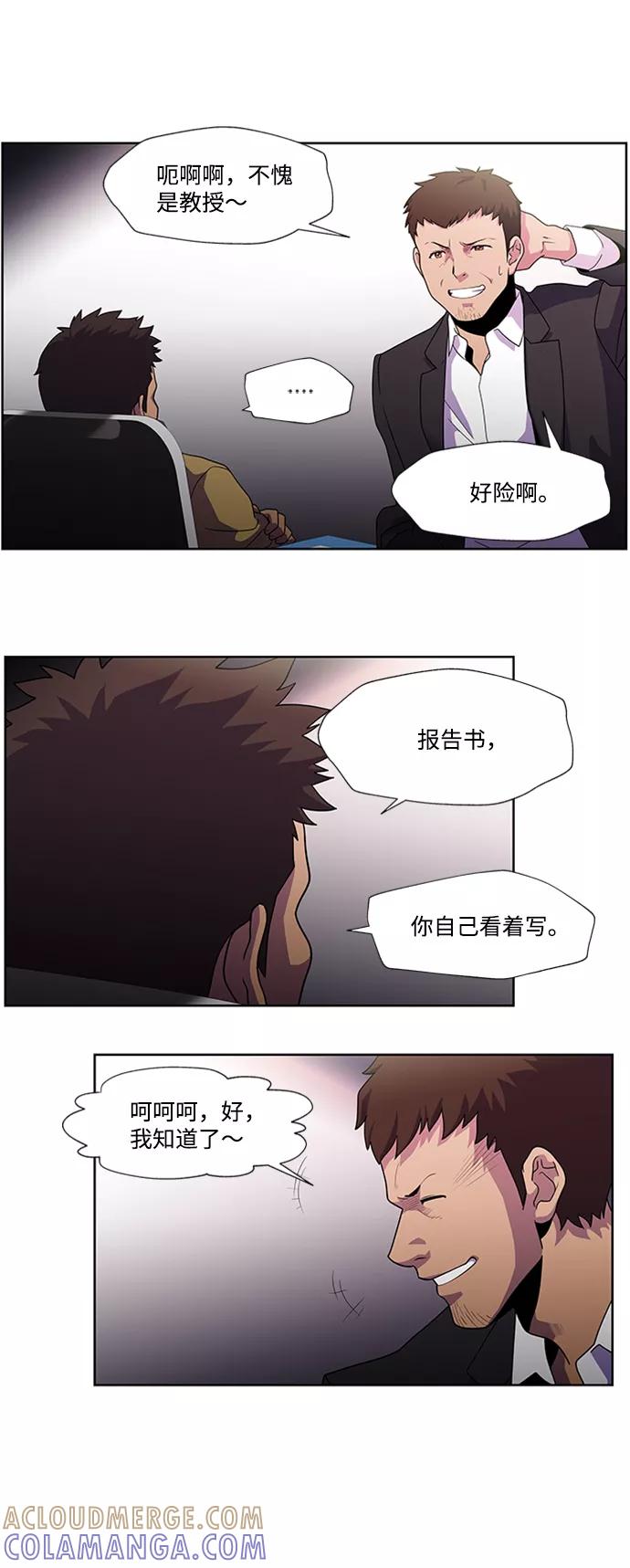 《神探佛斯特_NEXT》S4-Ep.1. 天才的弟子（2） 第70页