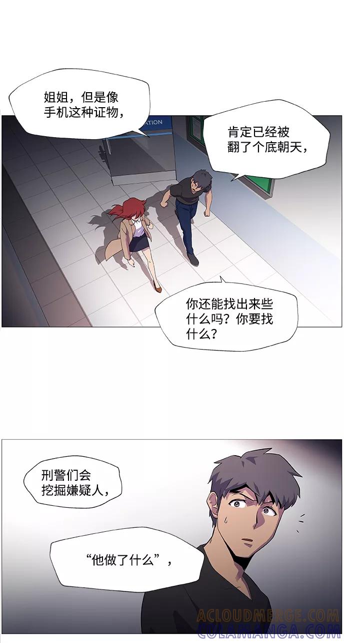 《神探佛斯特_NEXT》S4-Ep.1. 天才的弟子（2） 第28页