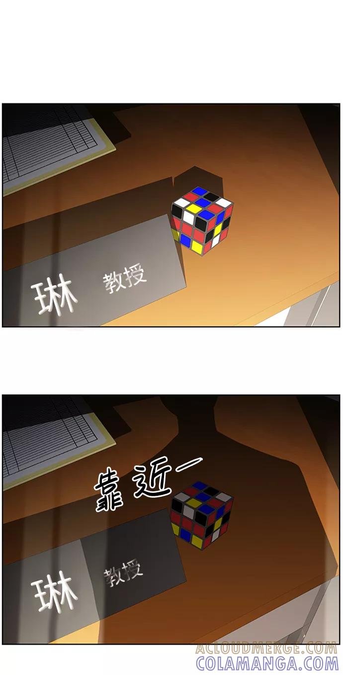 《神探佛斯特_NEXT》S4-Ep.1. 天才的弟子（2） 第79页