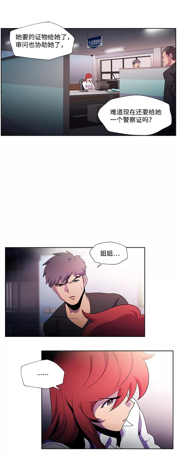 《神探佛斯特_NEXT》S4-Ep.1. 天才的弟子（2） 第47页