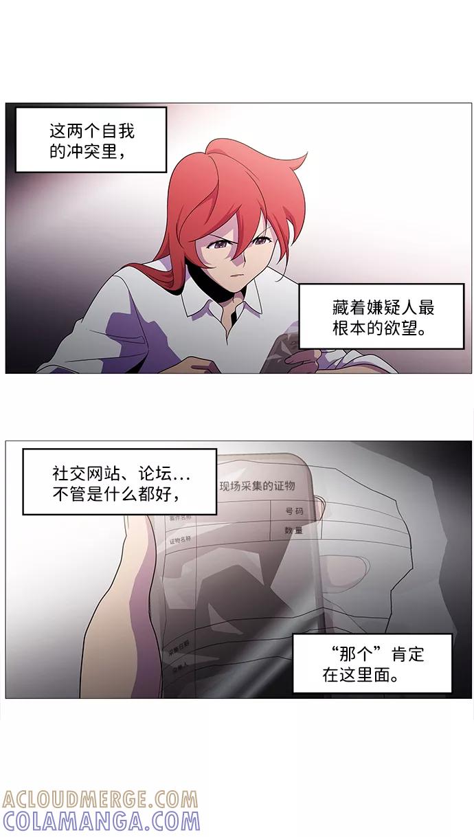 《神探佛斯特_NEXT》S4-Ep.1. 天才的弟子（2） 第31页
