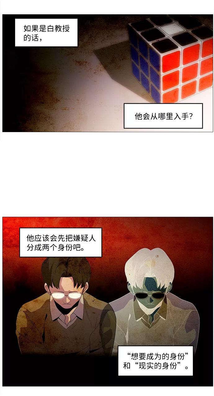 《神探佛斯特_NEXT》S4-Ep.1. 天才的弟子（2） 第30页
