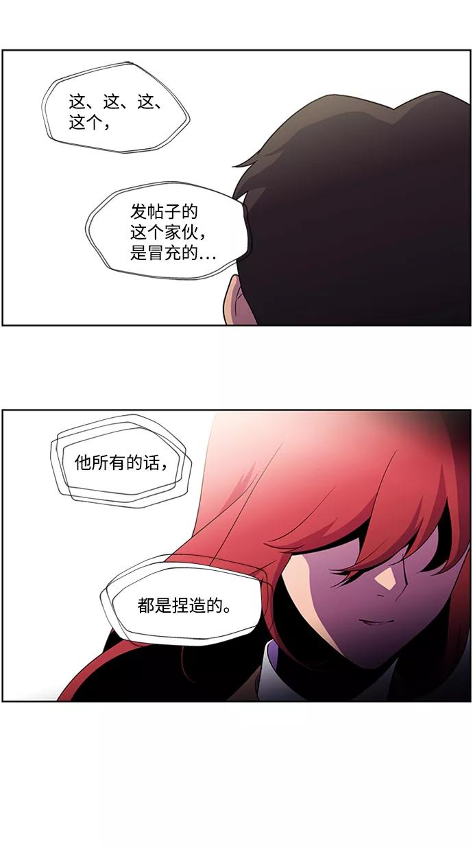 《神探佛斯特_NEXT》S4-Ep.1. 天才的弟子（2） 第65页