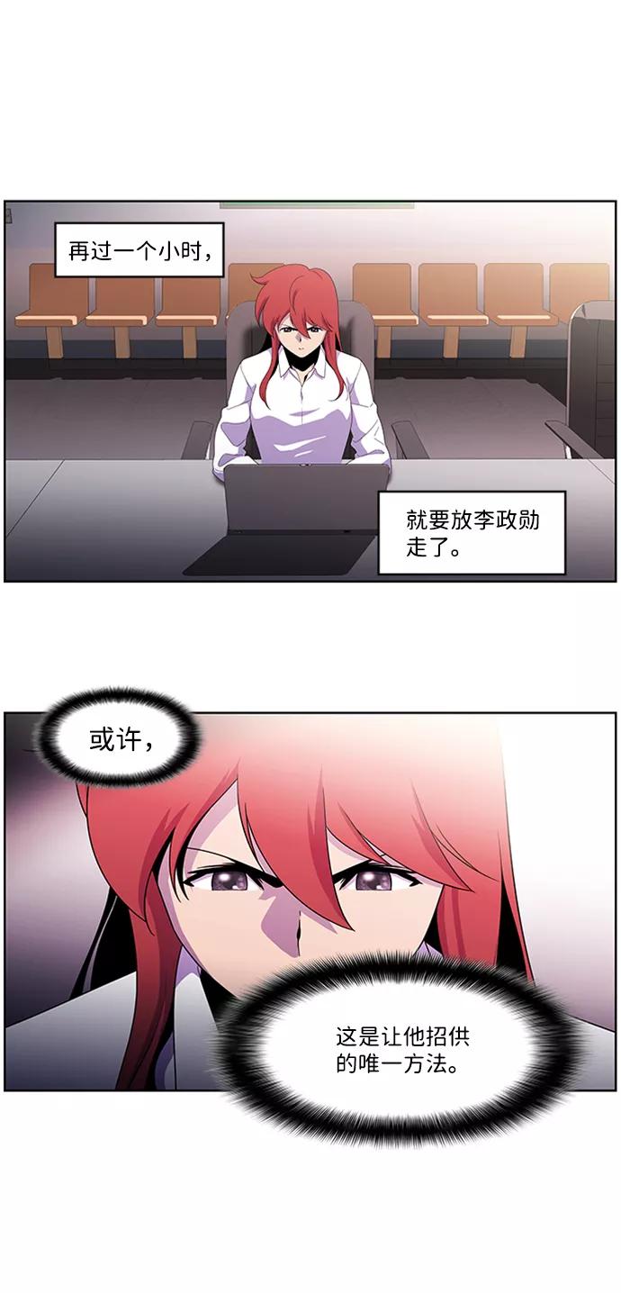 《神探佛斯特_NEXT》S4-Ep.1. 天才的弟子（2） 第45页