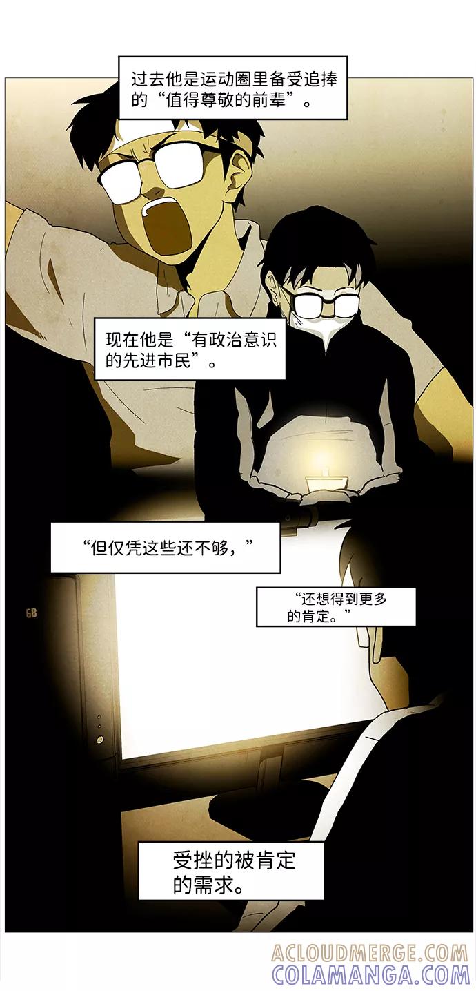 《神探佛斯特_NEXT》S4-Ep.1. 天才的弟子（2） 第37页